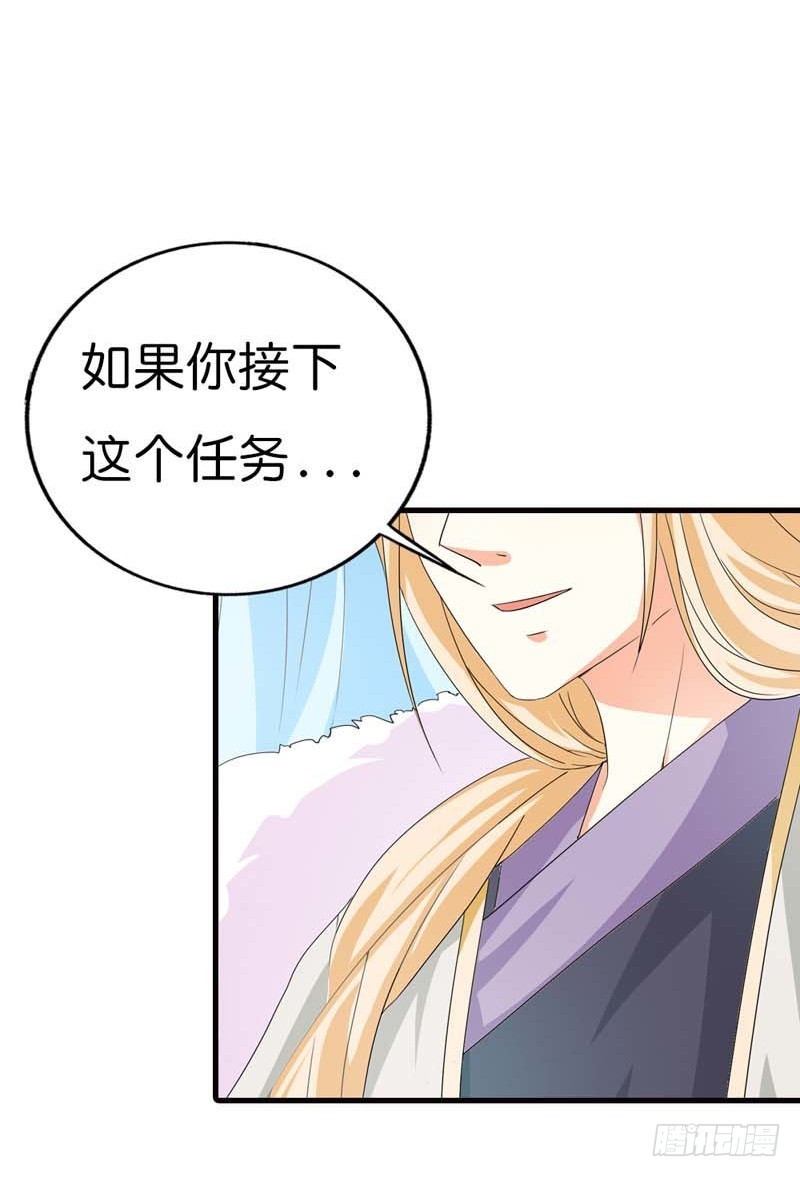前传-这个身体不属于我-第77话