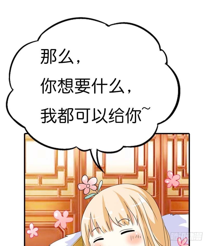 前传-这个身体不属于我-第77话