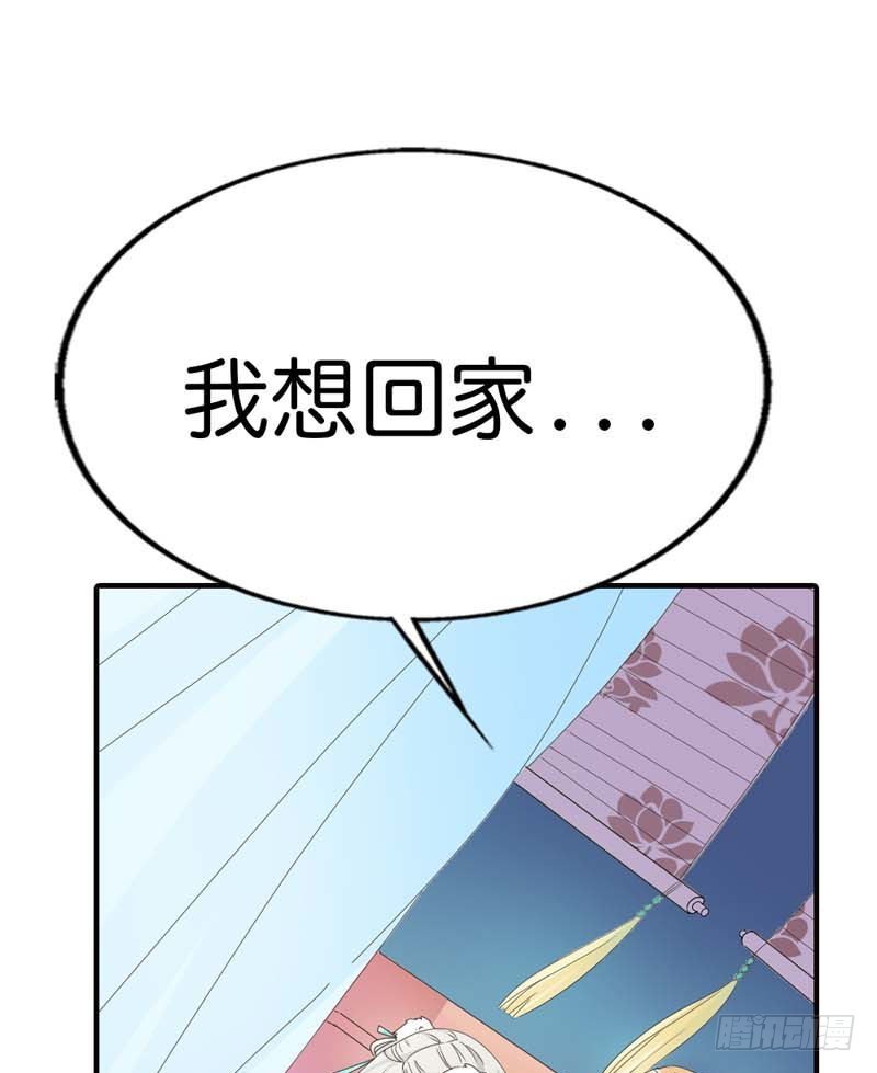 前传-这个身体不属于我-第77话