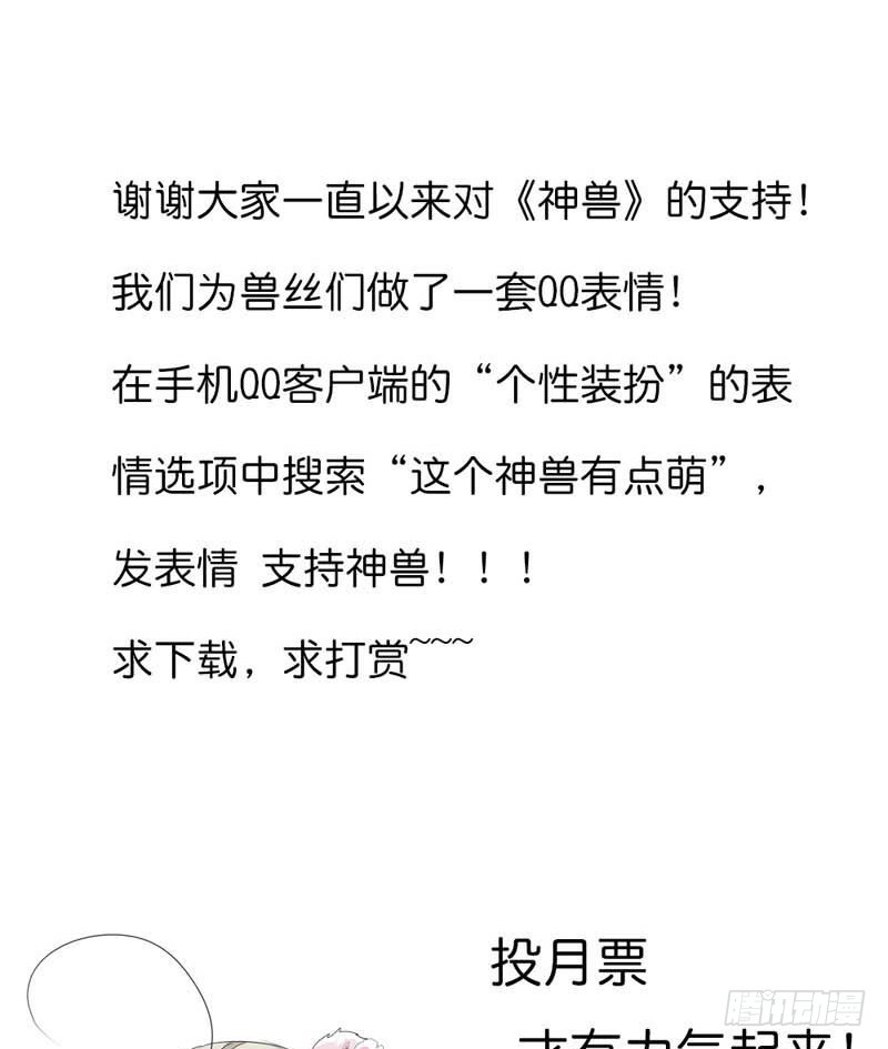 前传-这个身体不属于我-第77话