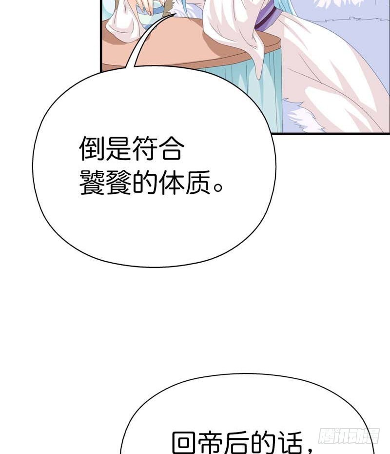前传-这个身体不属于我-第77话