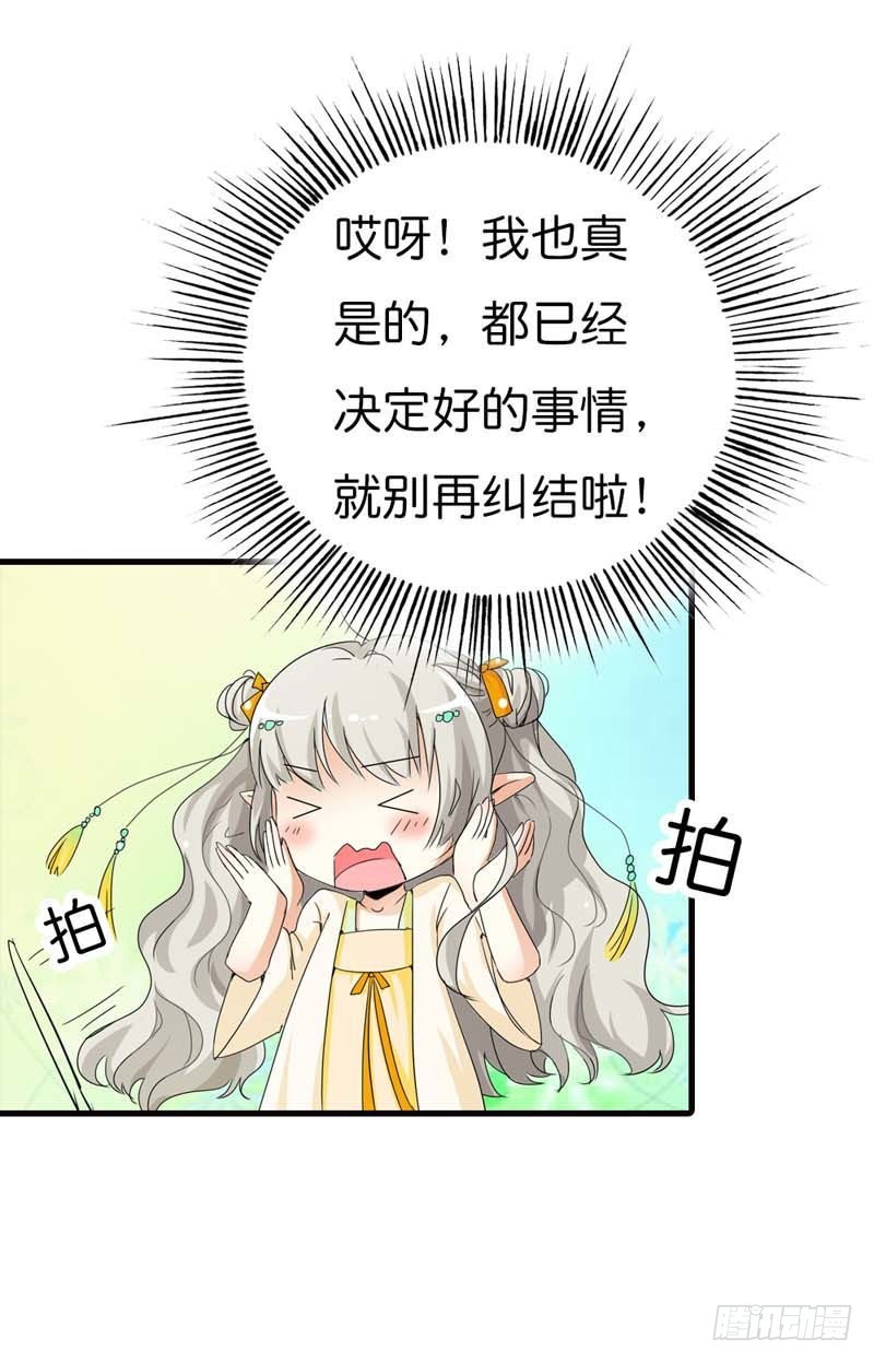 前传-你这样真让人放心不下-第79话