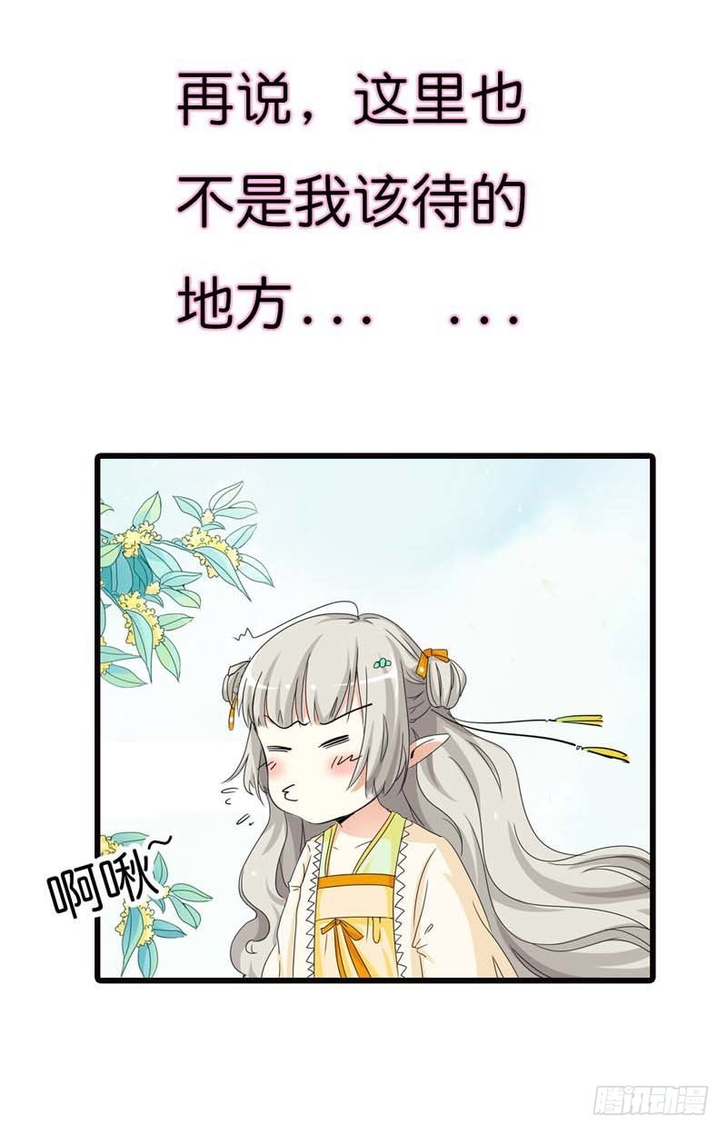 前传-你这样真让人放心不下-第79话