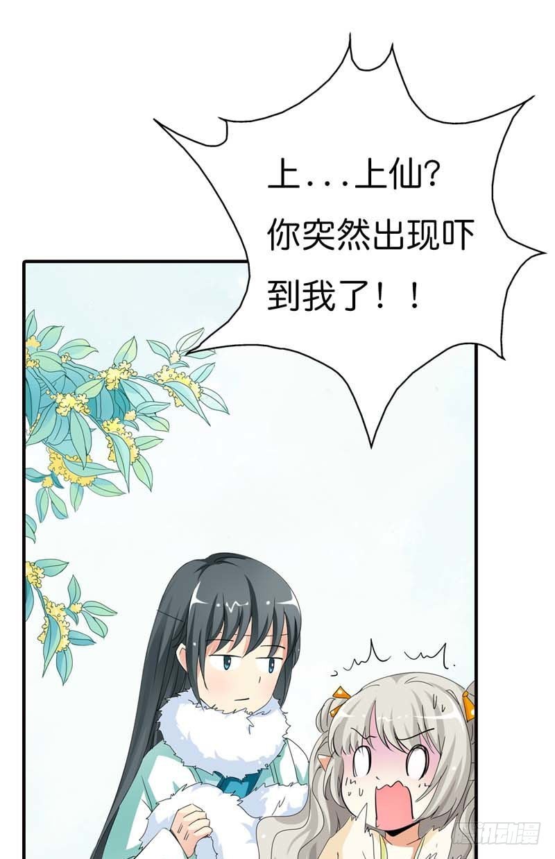 前传-你这样真让人放心不下-第79话