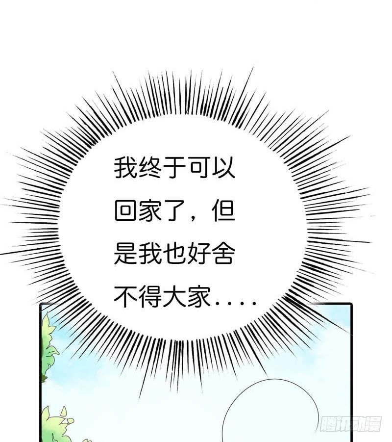 前传-你这样真让人放心不下-第79话