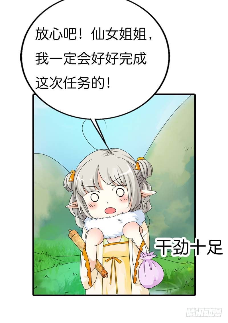 前传-不能说的秘密-第81话