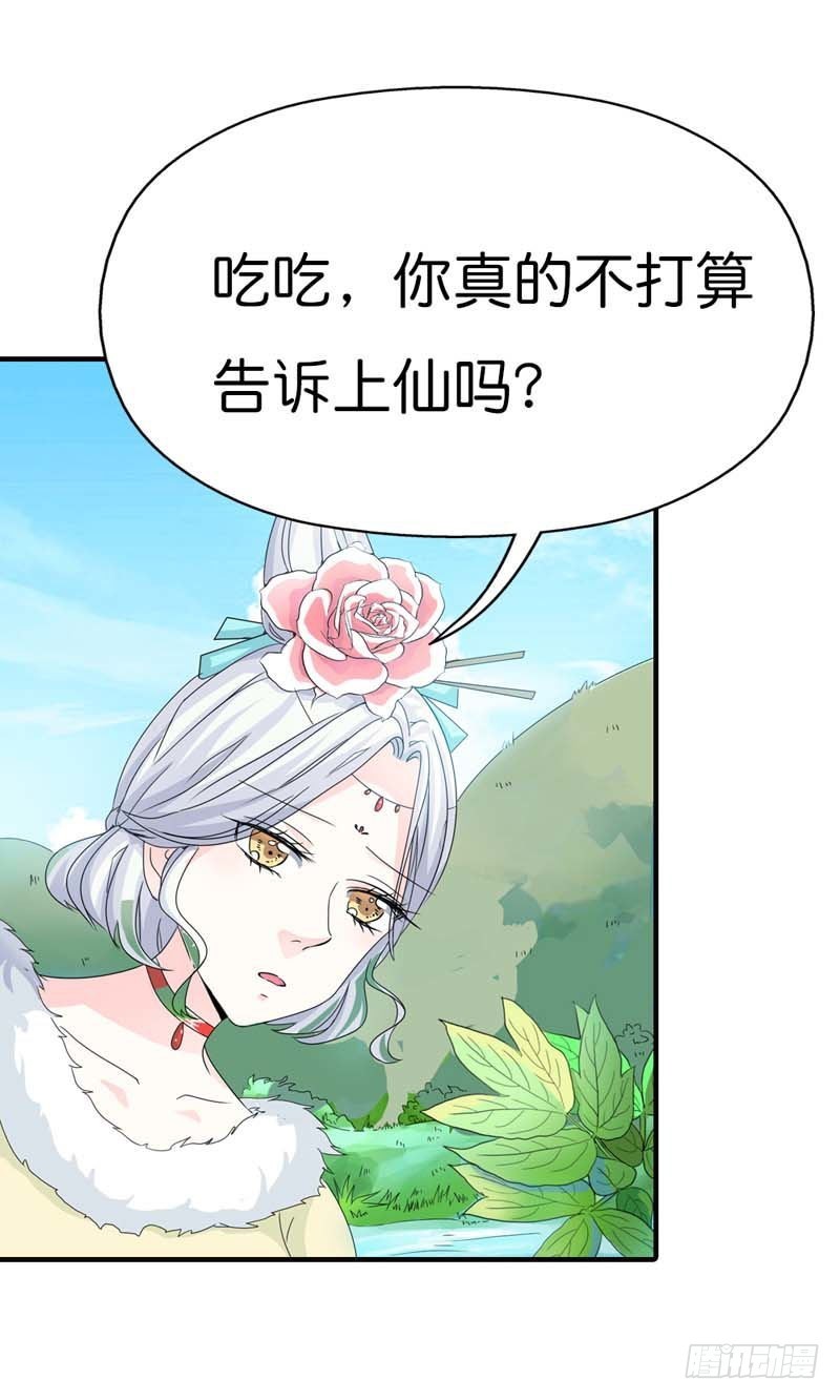 前传-不能说的秘密-第81话