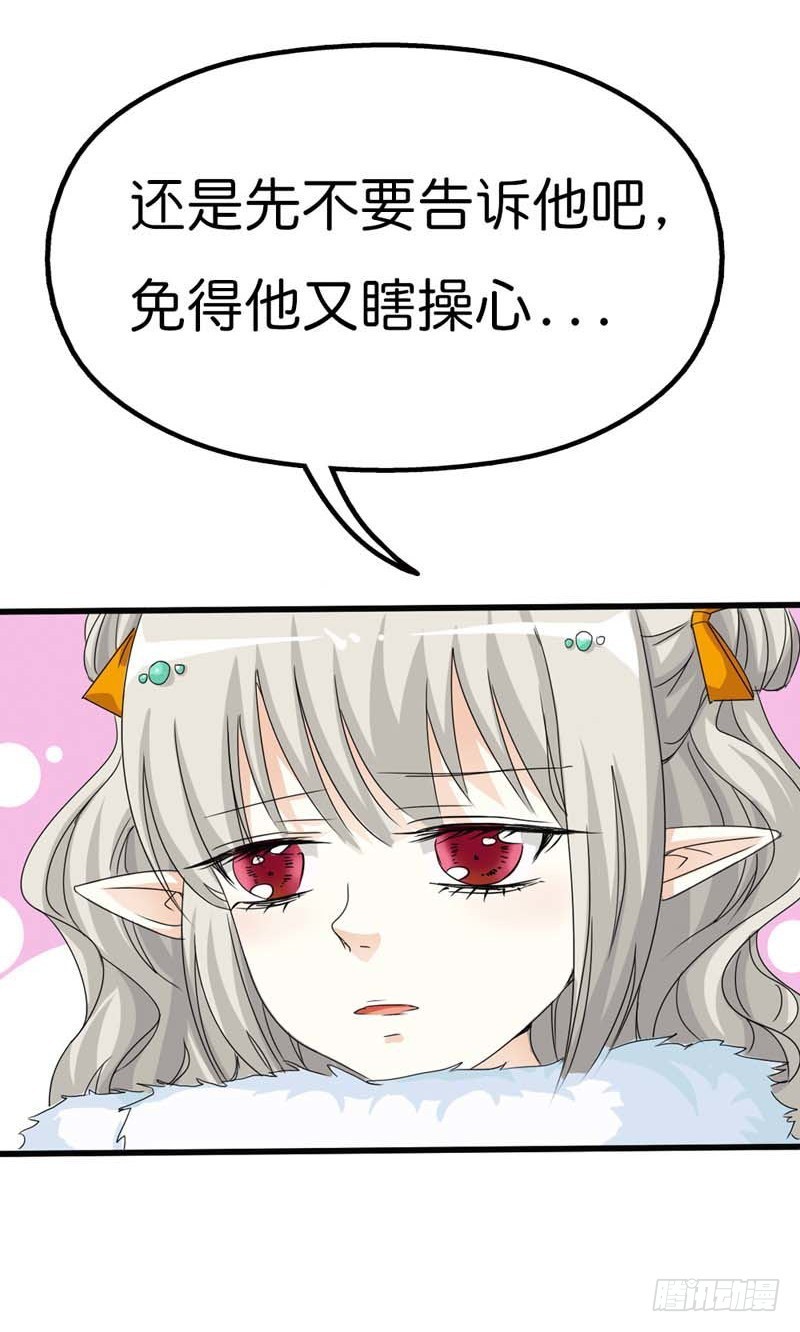 前传-不能说的秘密-第81话