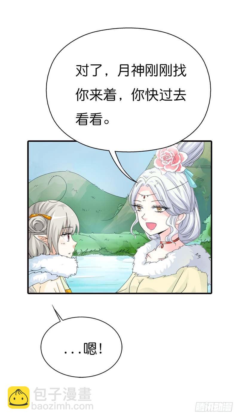 前传-不能说的秘密-第81话