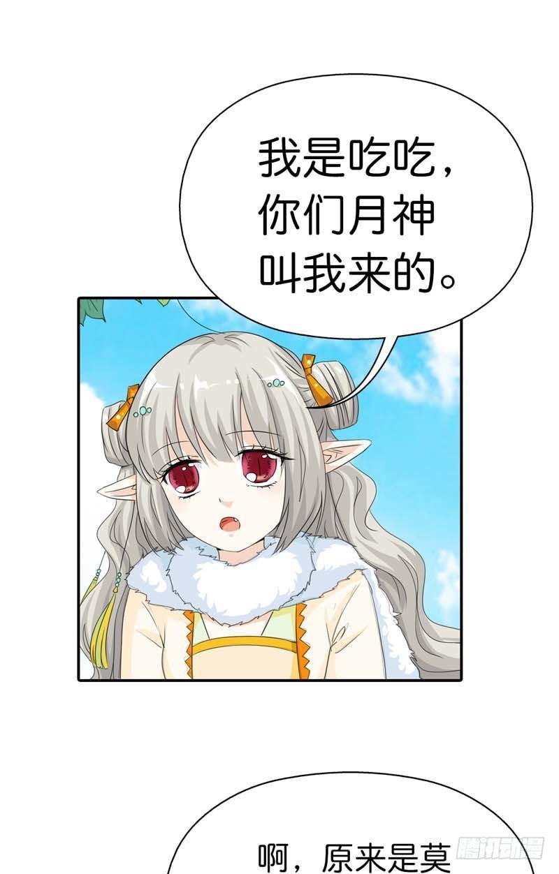 前传-不能说的秘密-第81话