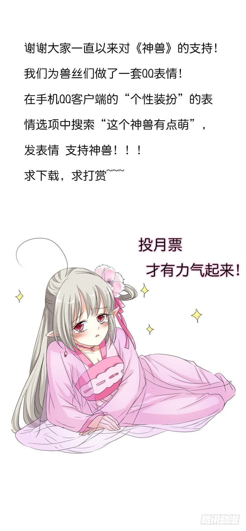 前传-不能说的秘密-第81话