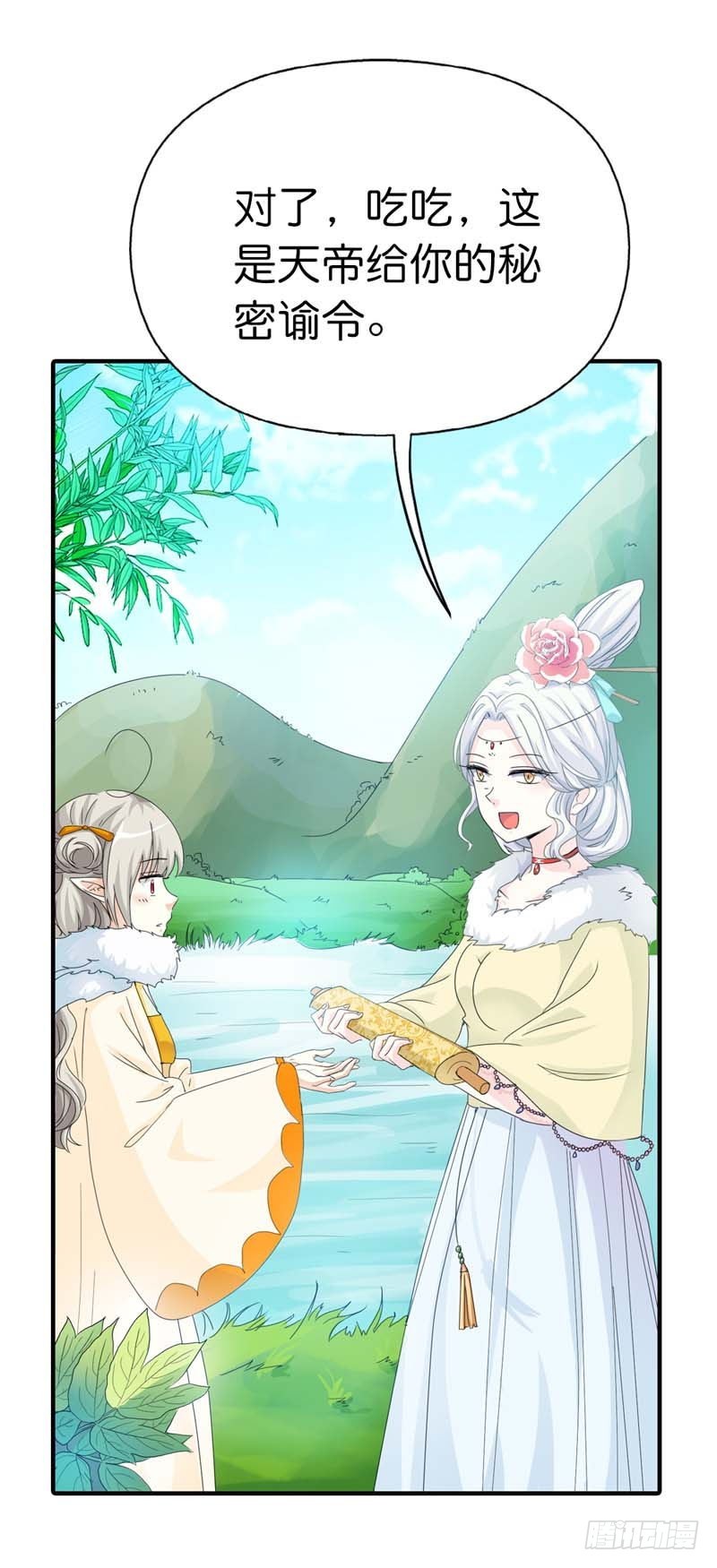 前传-不能说的秘密-第81话