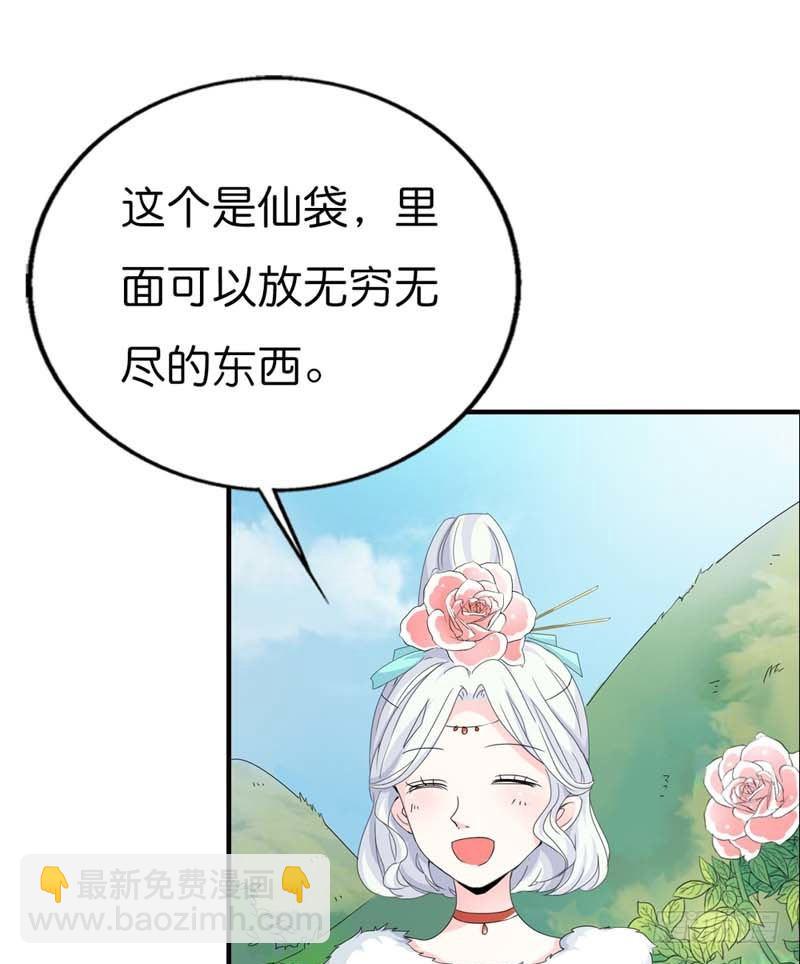 前传-不能说的秘密-第81话