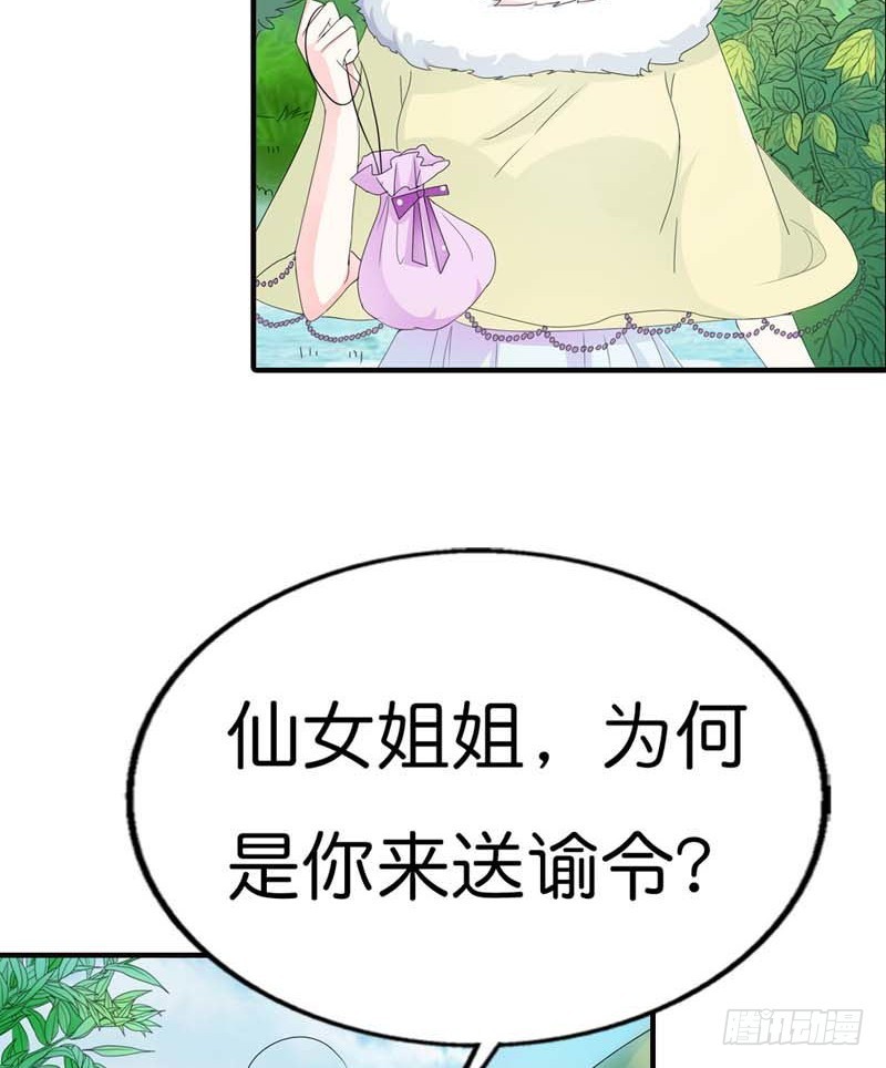 前传-不能说的秘密-第81话