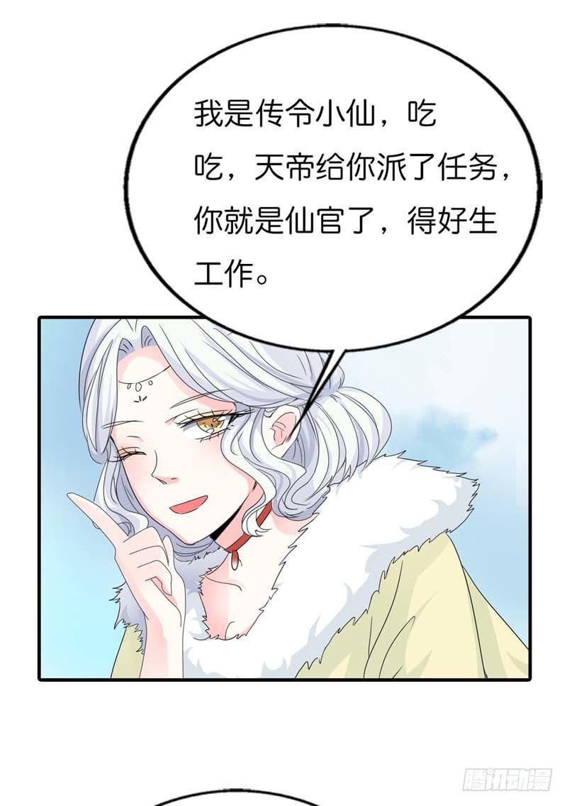 前传-不能说的秘密-第81话