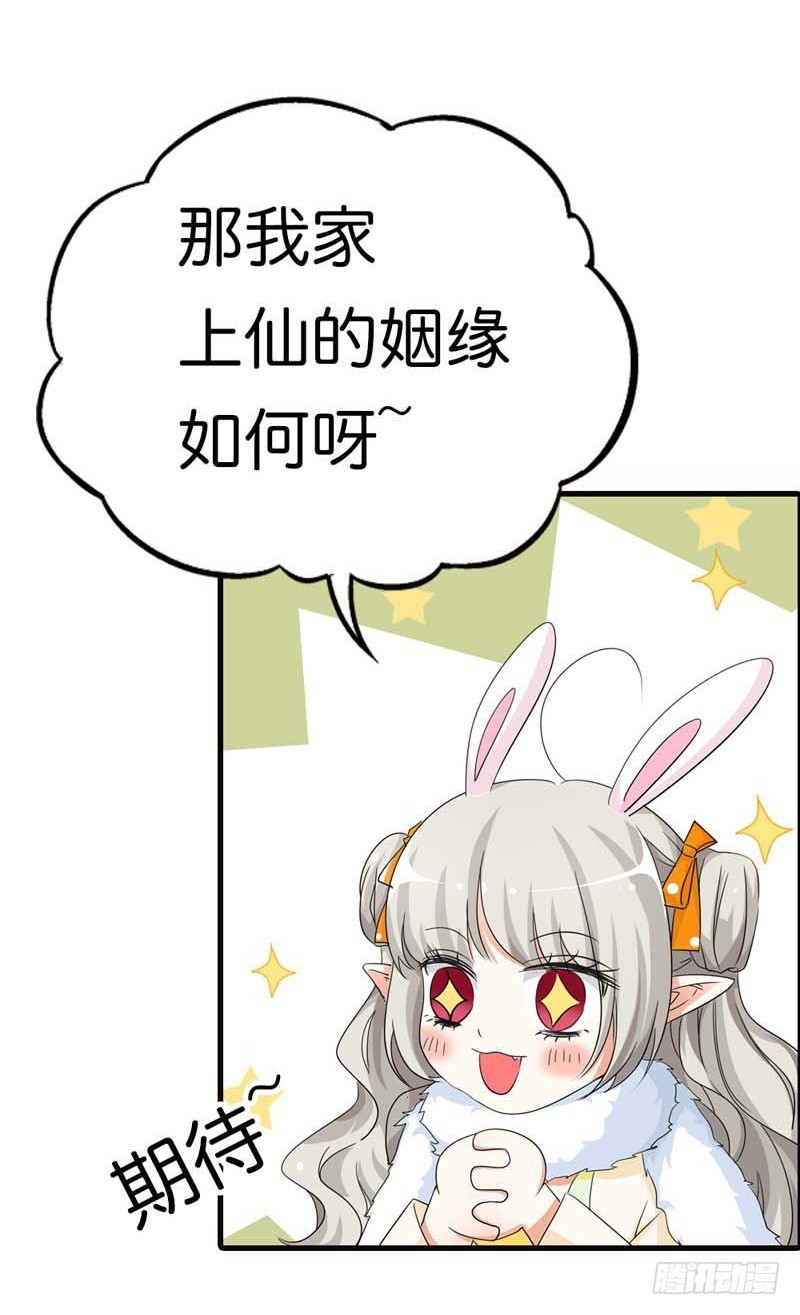 前传-原来是她乱搭桥啊-第83话
