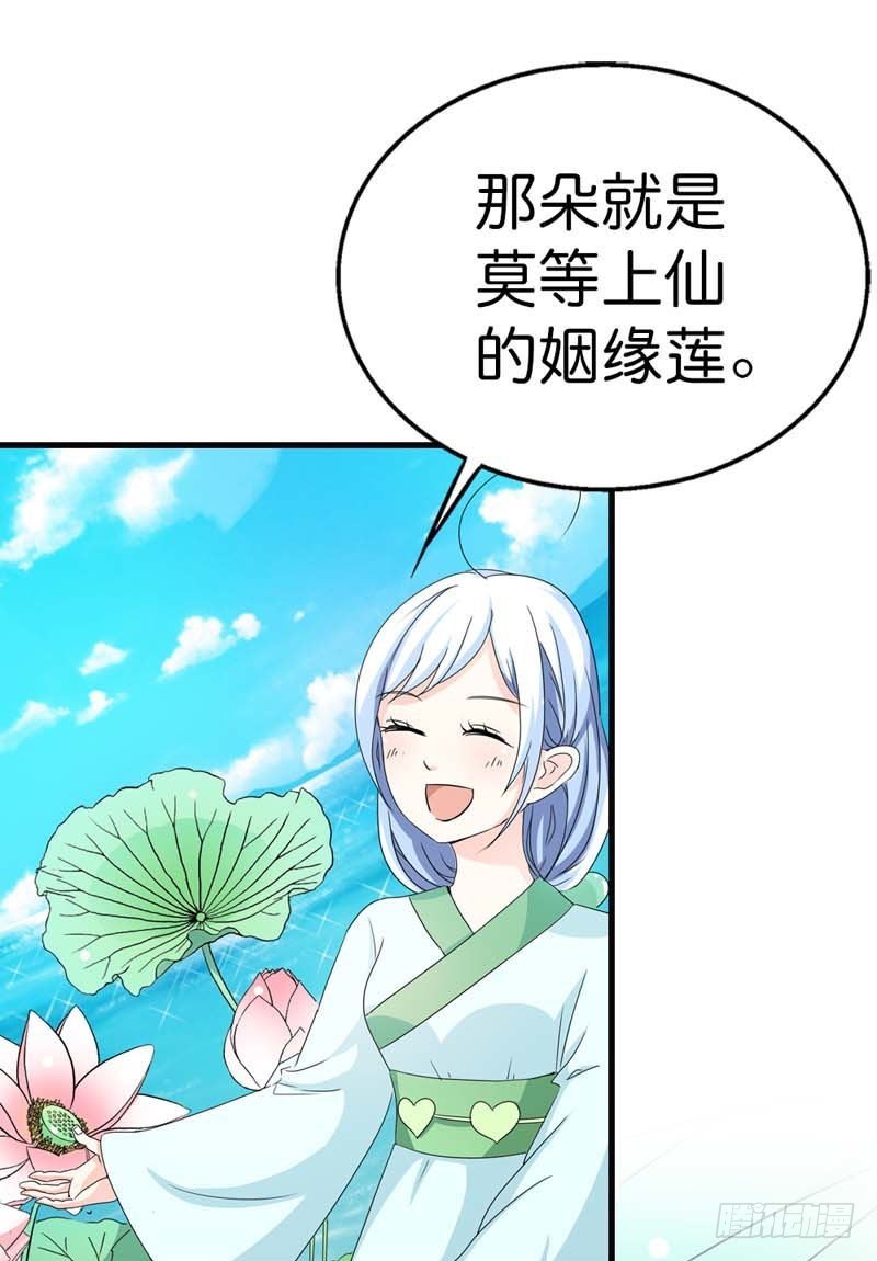 前传-原来是她乱搭桥啊-第83话