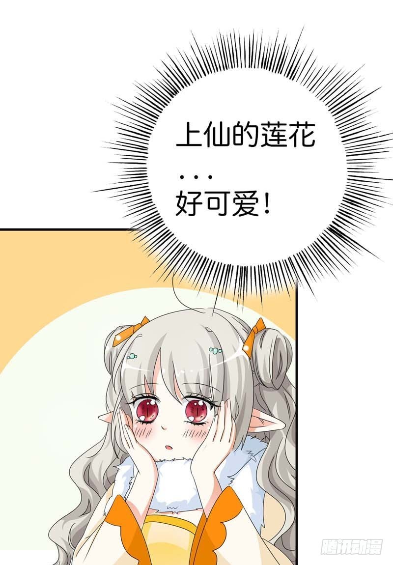 前传-原来是她乱搭桥啊-第83话