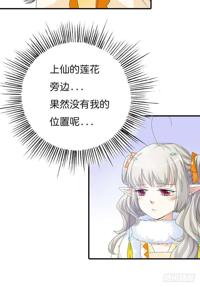 前传-原来是她乱搭桥啊-第83话
