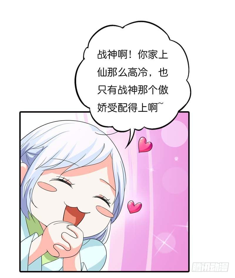 前传-原来是她乱搭桥啊-第83话
