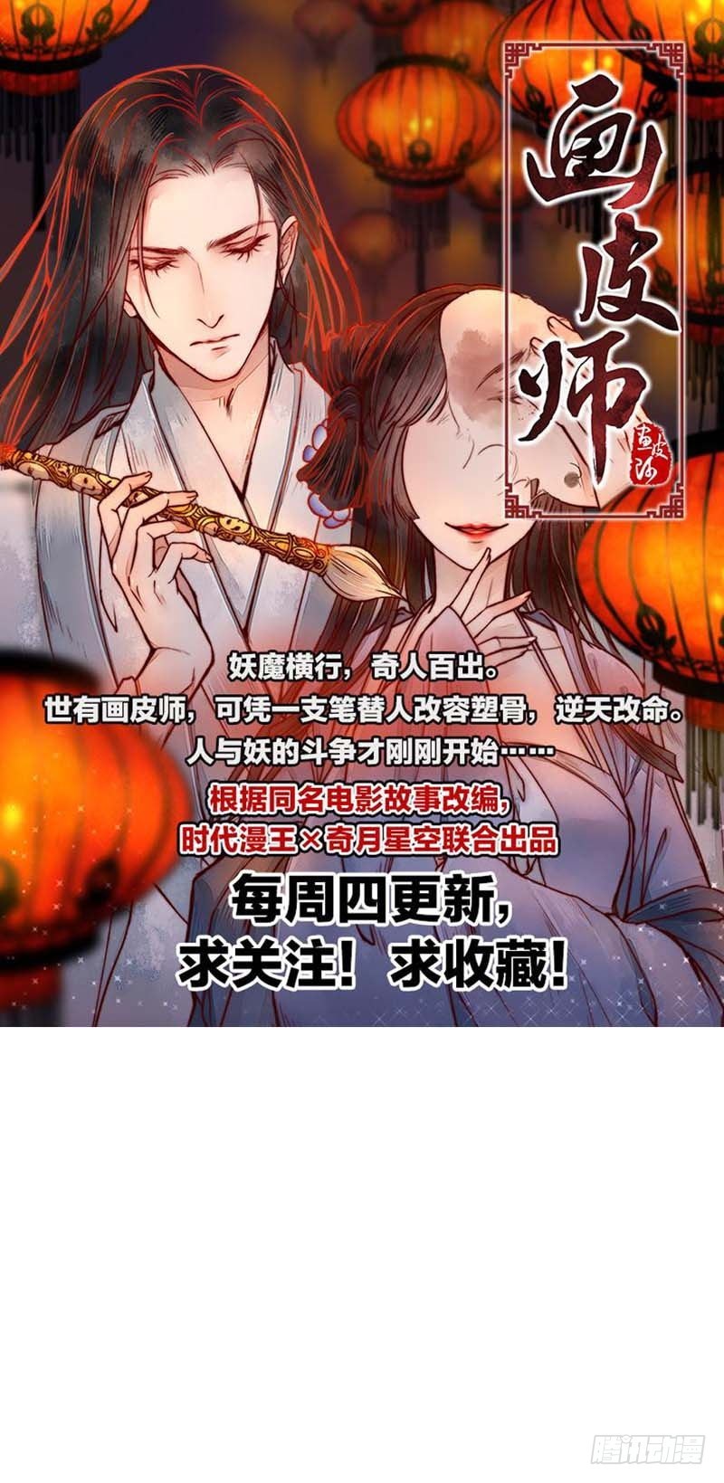 前传-原来是她乱搭桥啊-第83话