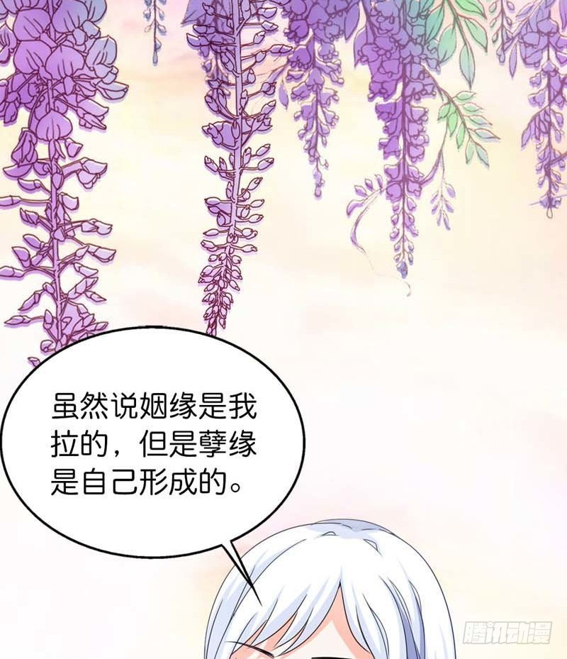 前传-原来是她乱搭桥啊-第83话