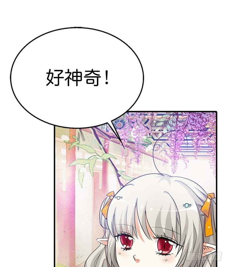 前传-原来是她乱搭桥啊-第83话