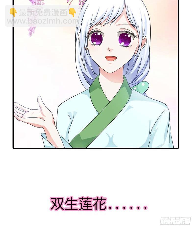 前传-原来是她乱搭桥啊-第83话