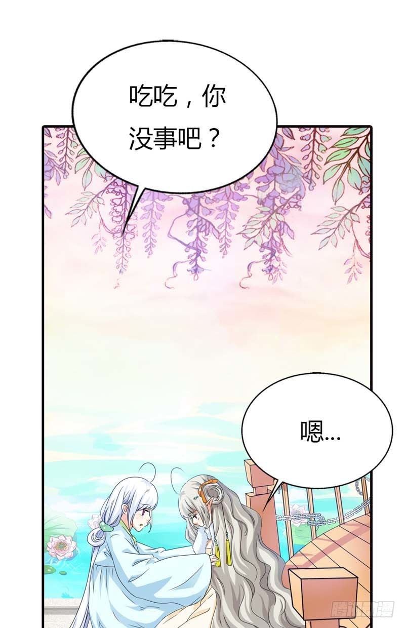 前传-姻缘莲断了-第85话