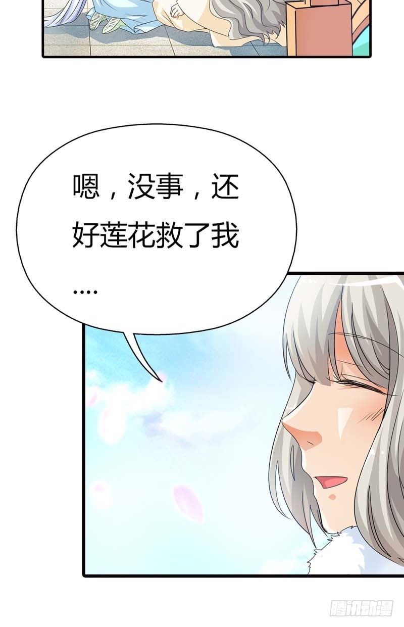 前传-姻缘莲断了-第85话