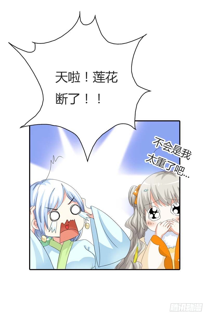 前传-姻缘莲断了-第85话