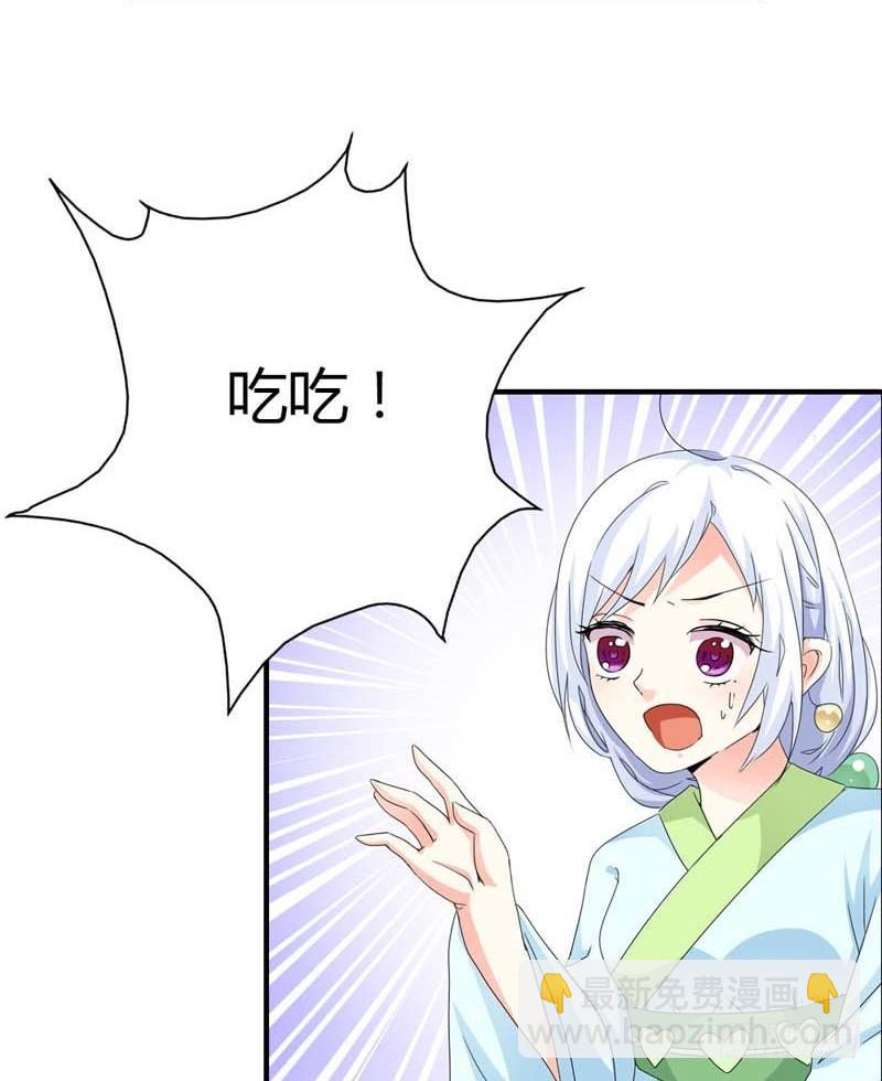 前传-姻缘莲断了-第85话