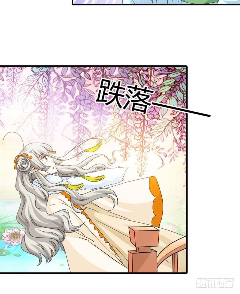 前传-姻缘莲断了-第85话