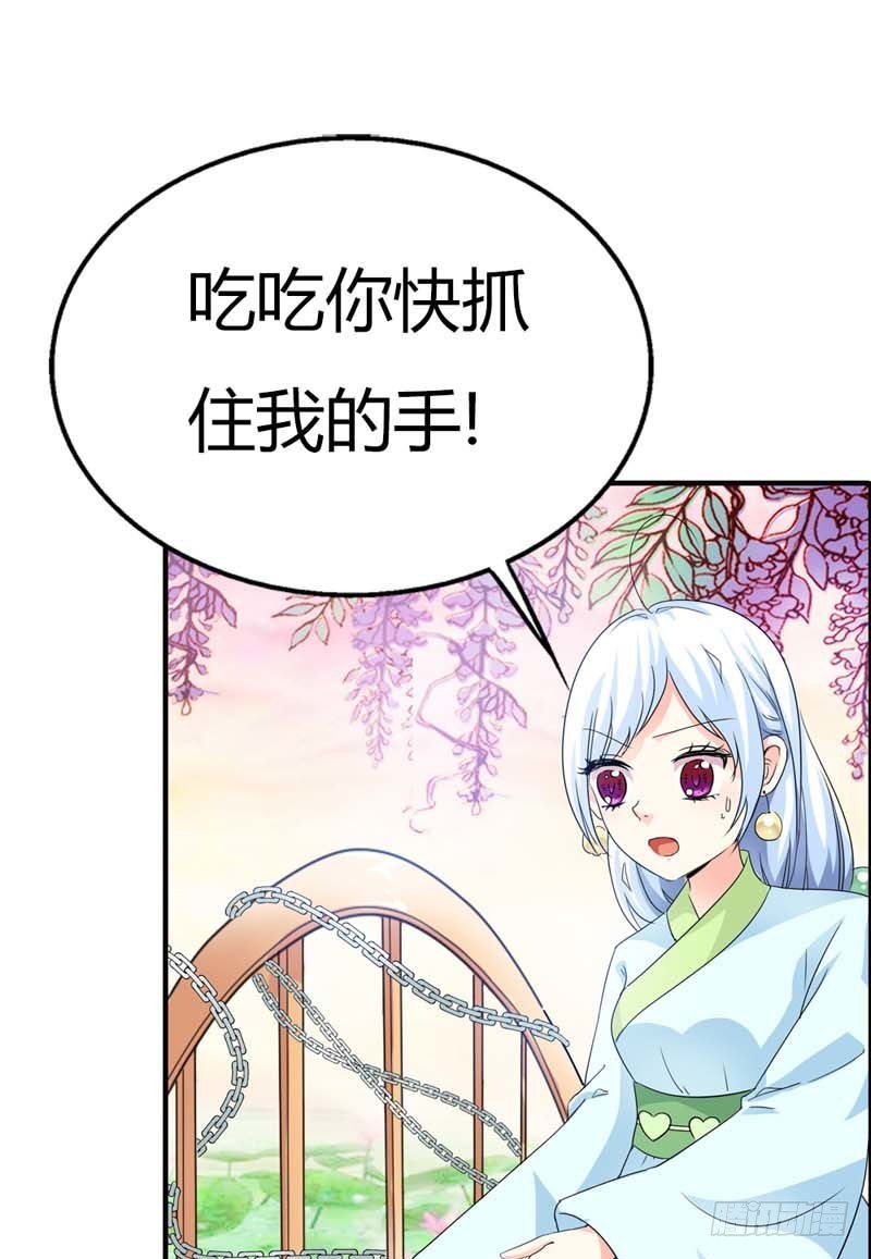 前传-姻缘莲断了-第85话