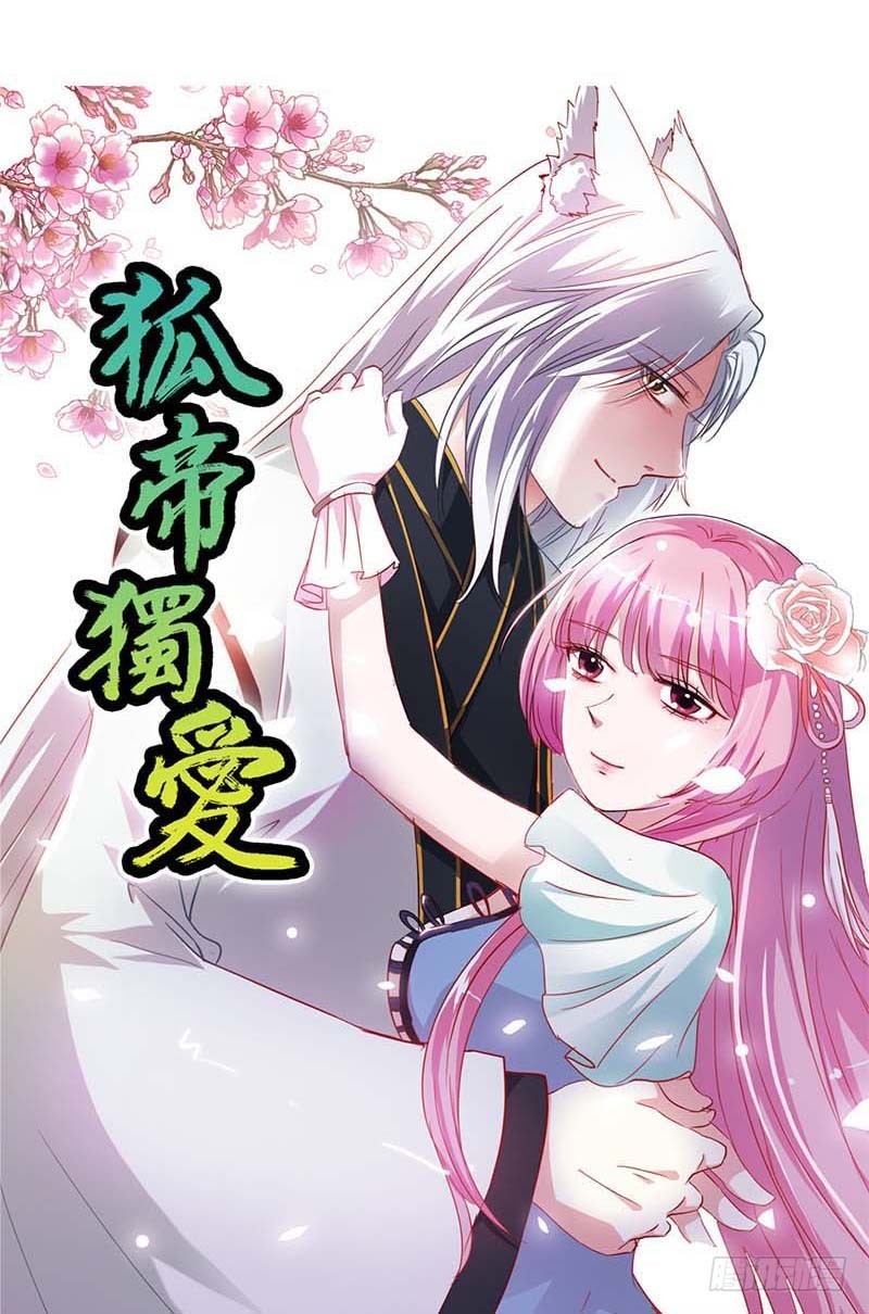 前传-上仙和战神的关系-第87话