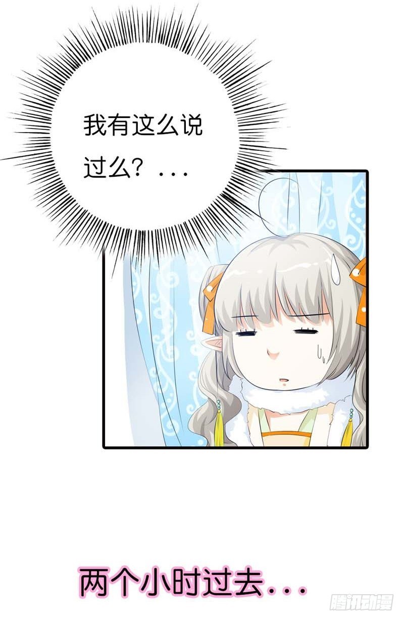 前传-上仙和战神的关系-第87话