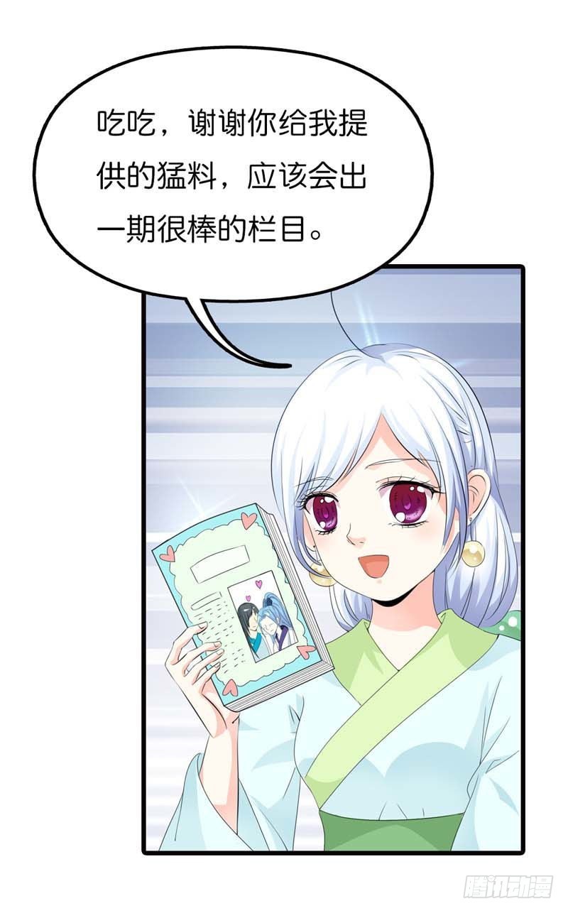 前传-上仙和战神的关系-第87话