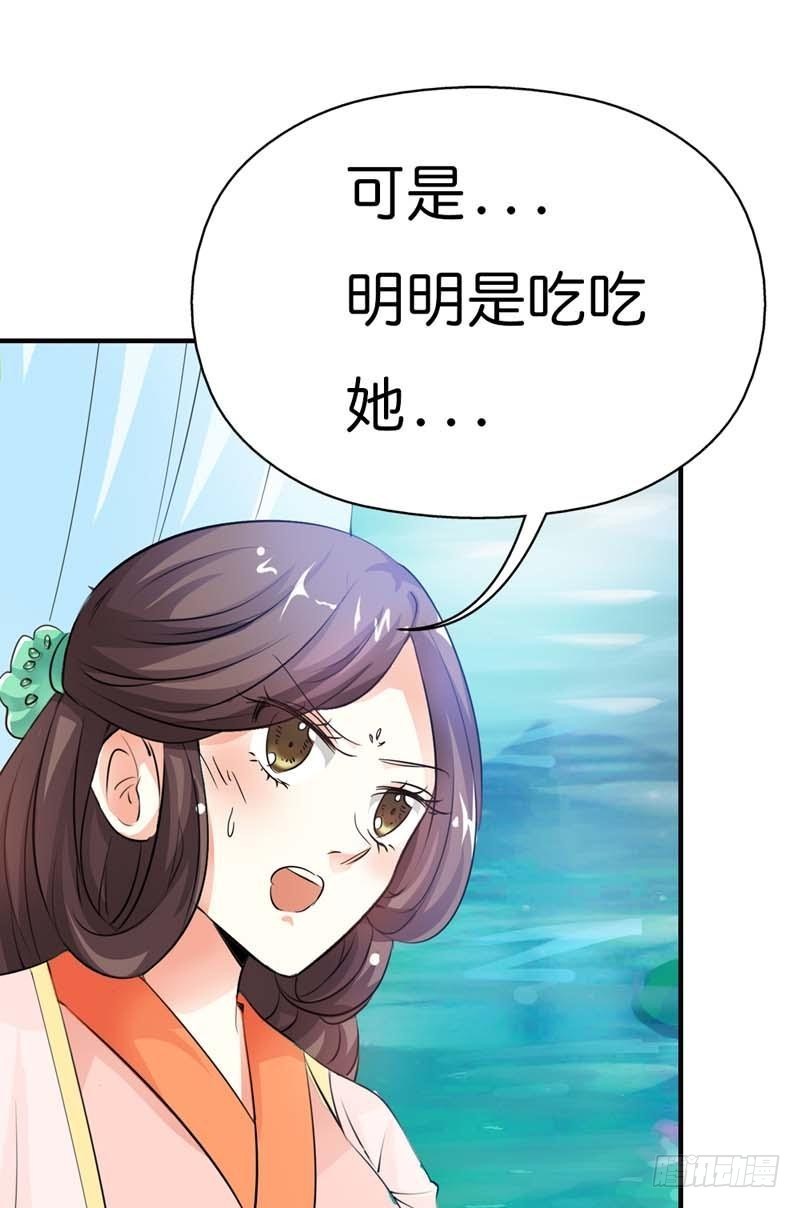 前传-上仙出事了-第89话