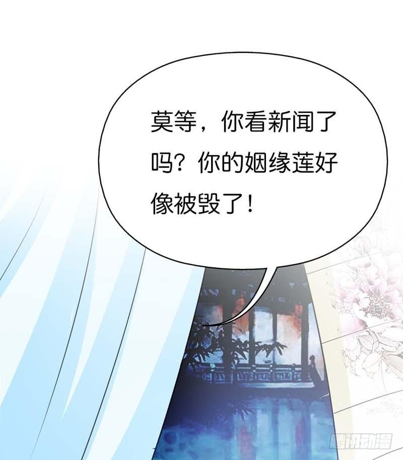 前传-上仙出事了-第89话