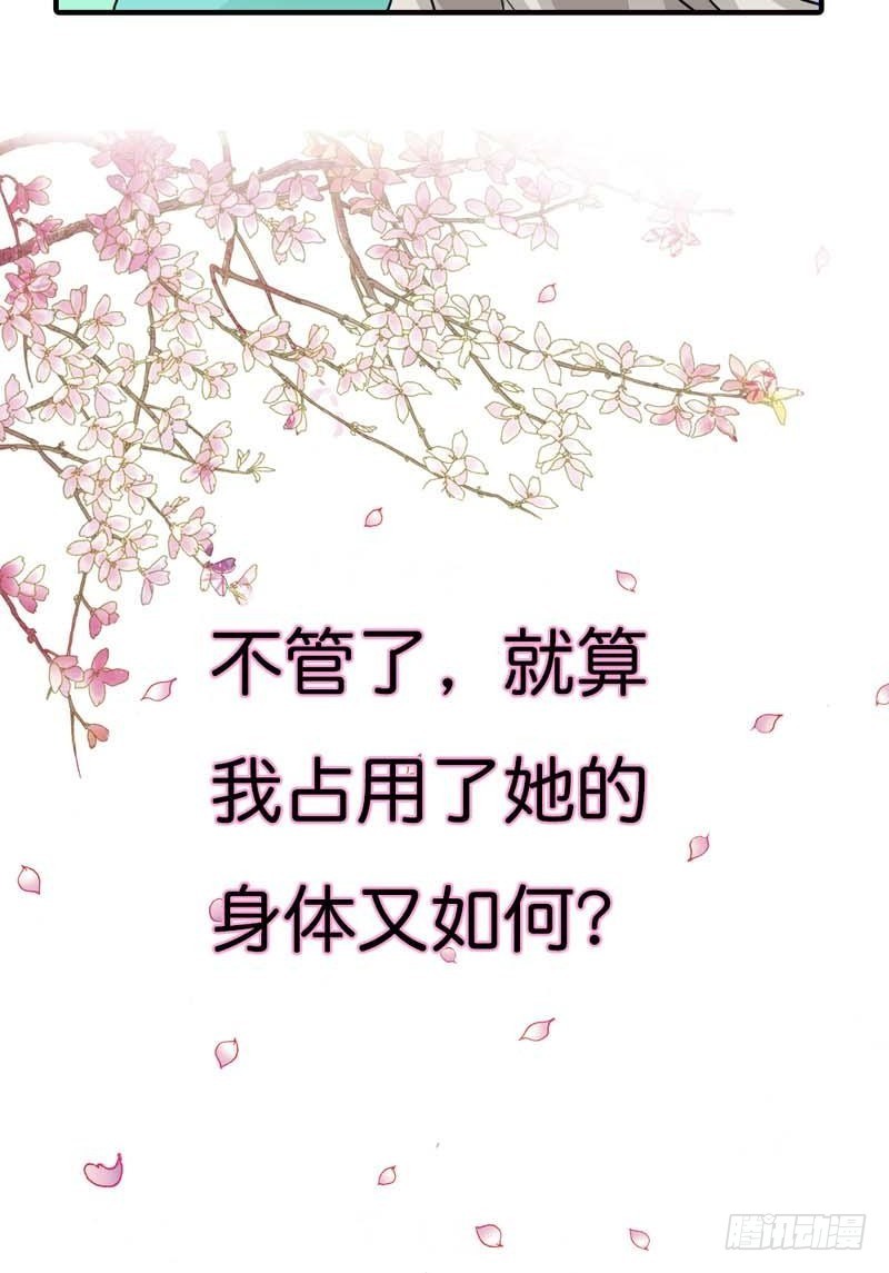 前传-把我赔给你吧-第91话