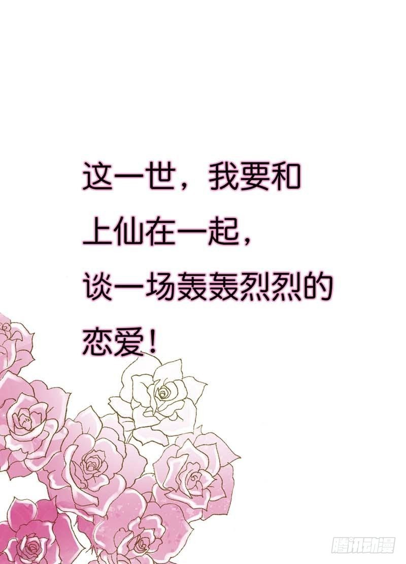 前传-把我赔给你吧-第91话