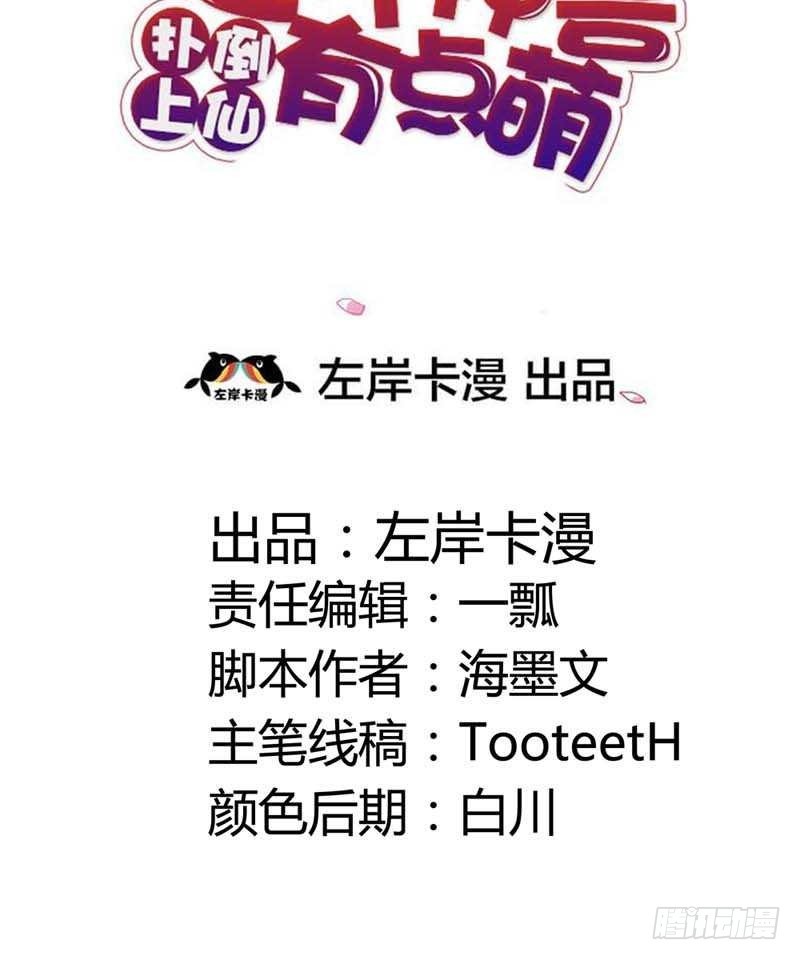 前传-把我赔给你吧-第91话