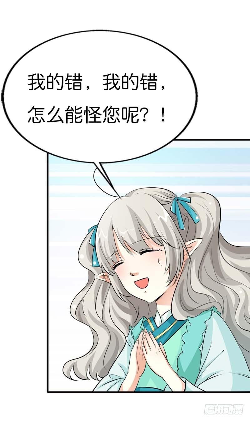 前传-把我赔给你吧-第91话