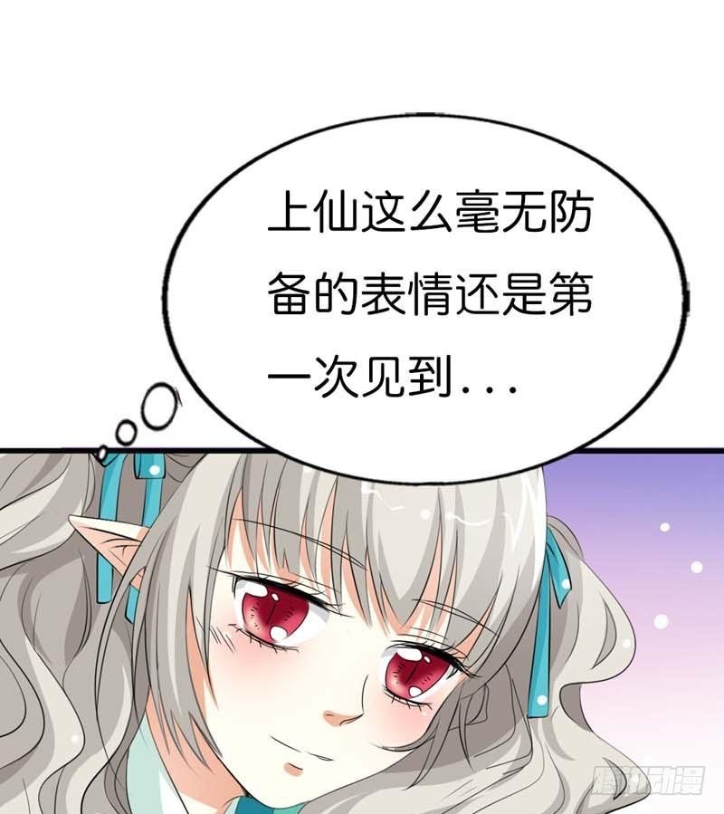前传-上仙耳朵有颗痣-第93话