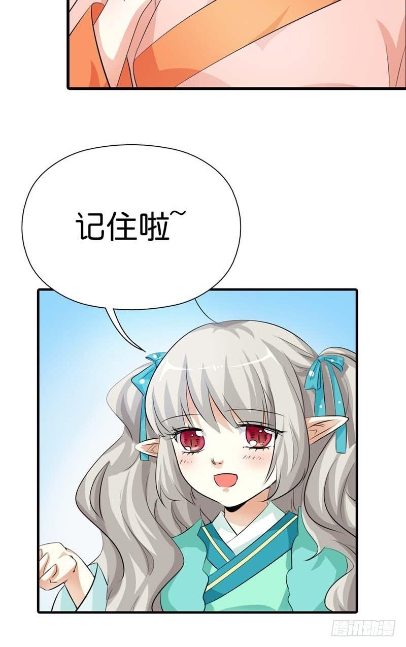 前传-一定完成任务-第97话