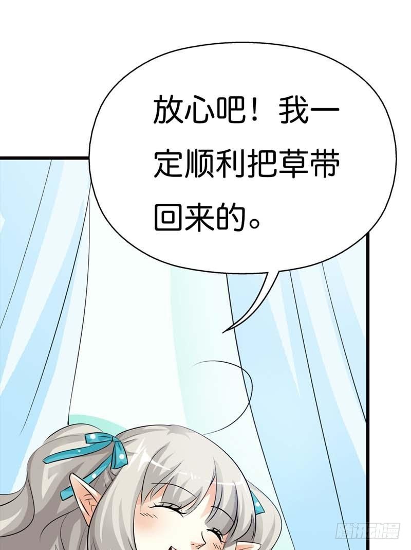 前传-一定完成任务-第97话