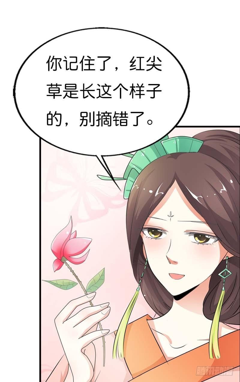 前传-一定完成任务-第97话