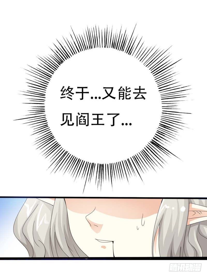 前传-又能去见阎王了-第99话