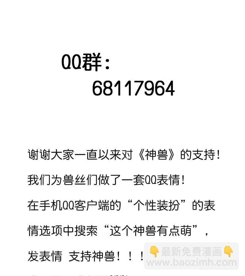 前传-又能去见阎王了-第99话