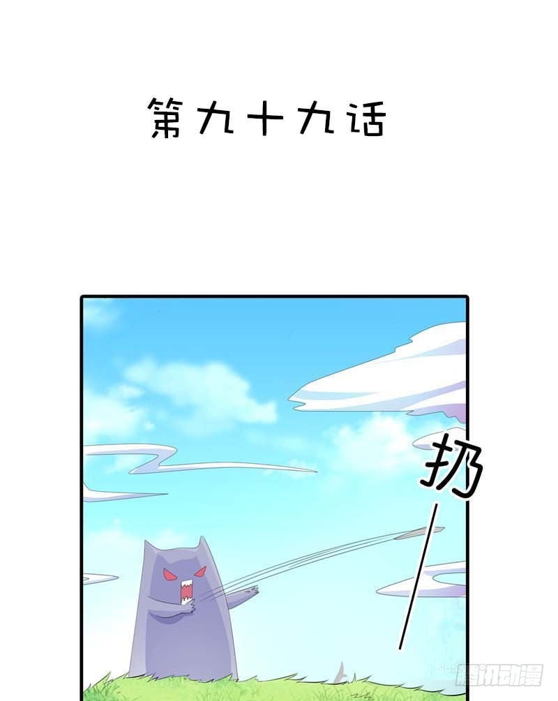 前传-又能去见阎王了-第99话